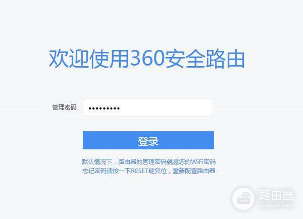 360wifi路由器登录地址