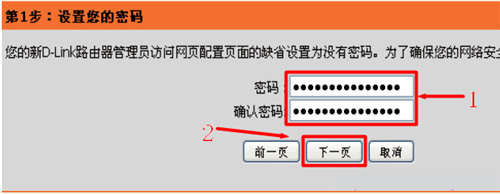 D-Link DIR-618 无线路由器上网设置指南