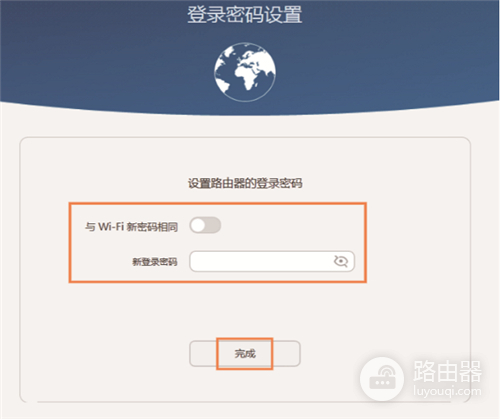 华为路由器上网设置方法