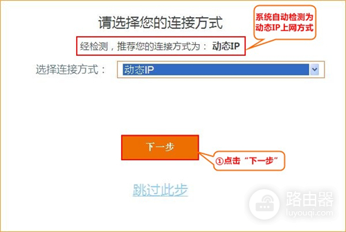腾达 AC9 无线路由器动态IP上网设置