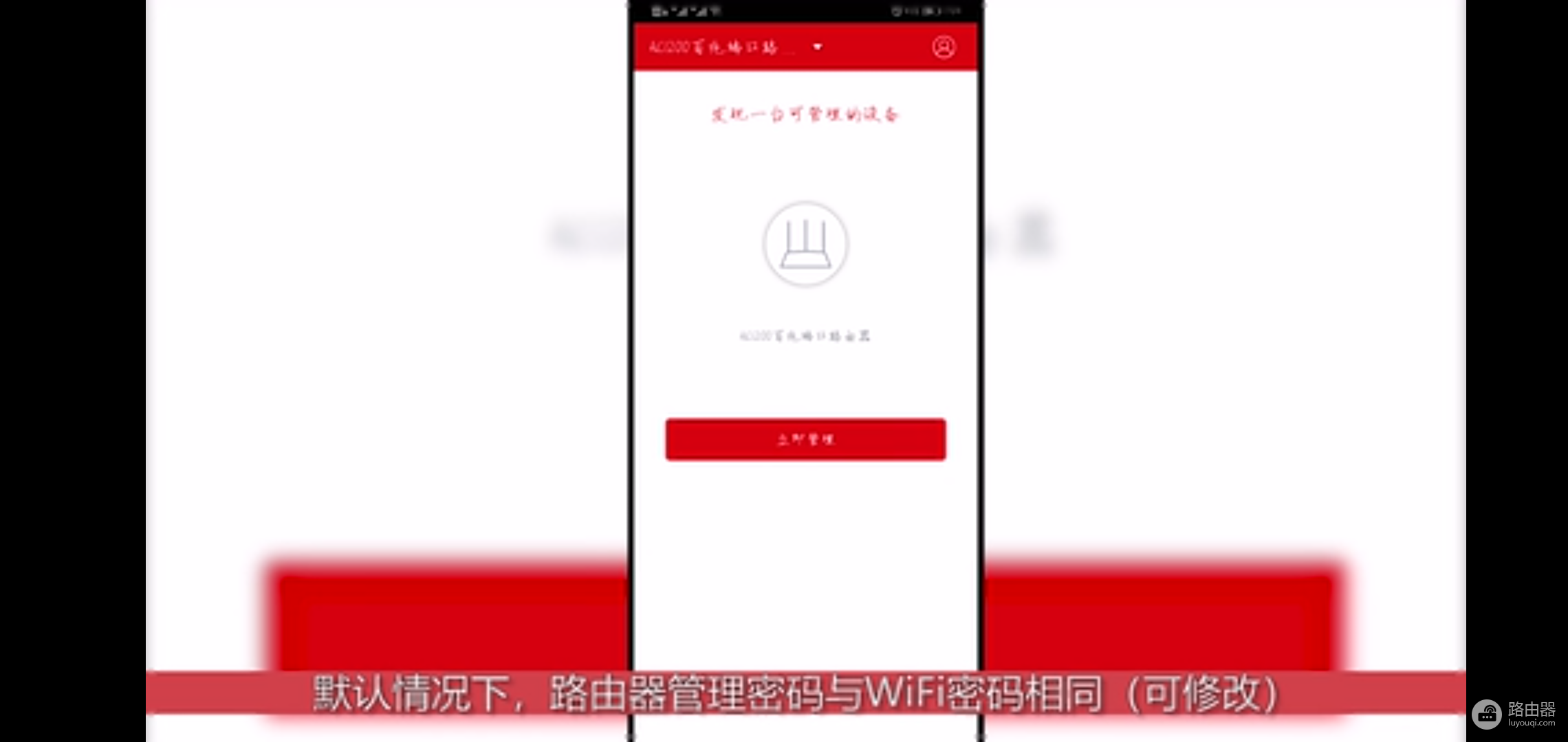 海康威视DS-3WR1X-E路由器手机登录初始设置方法