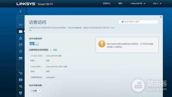 领势EA8300三频路由器网页端怎么设置?