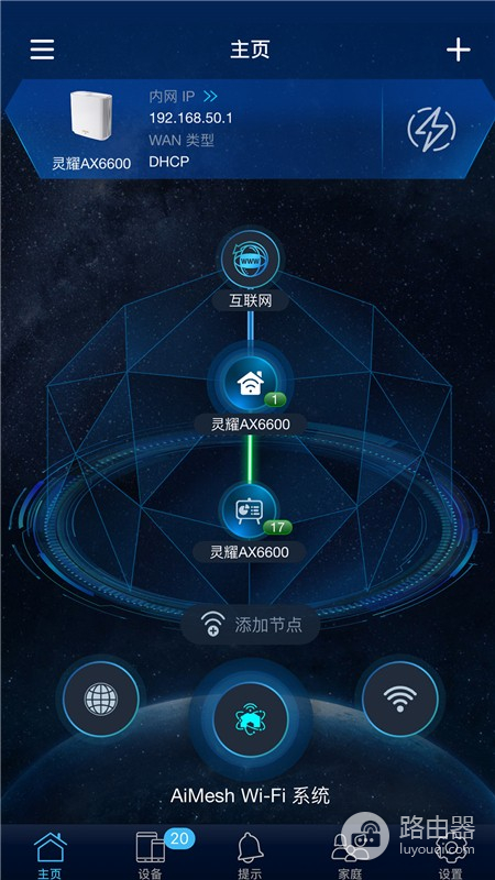 asus路由器app有什么用(asus路由器app做什么)