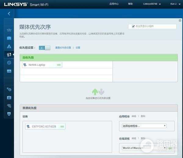 领势EA8300三频路由器网页端怎么设置?