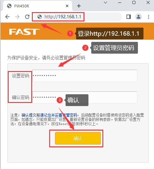 fast路由器恢复出厂设置后怎么登录192.168.1.1账户及密码设置