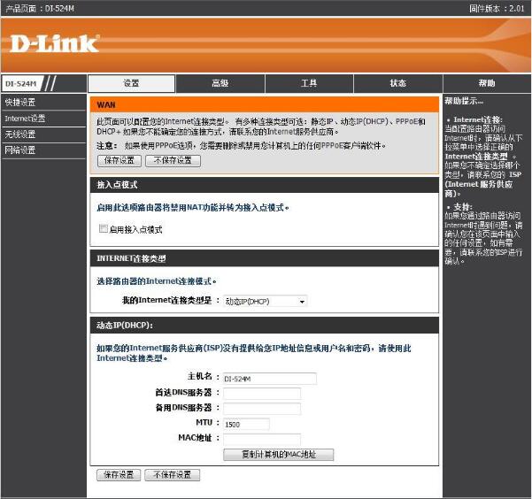 dlink路由器登录网址
