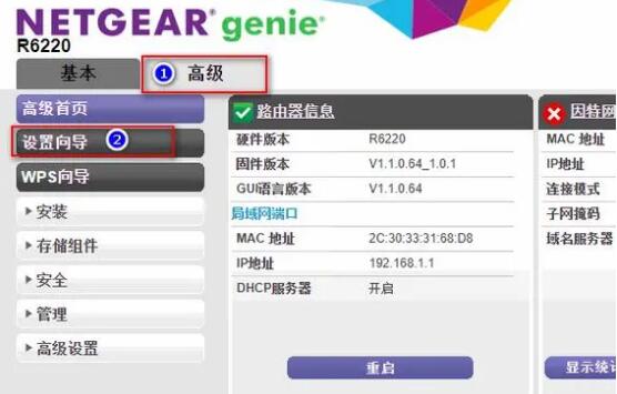 NETGEAR路由器登录 - routerlogin.net