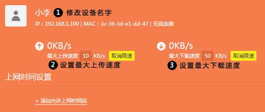 云路由器能否批量限制上网终端的网速？