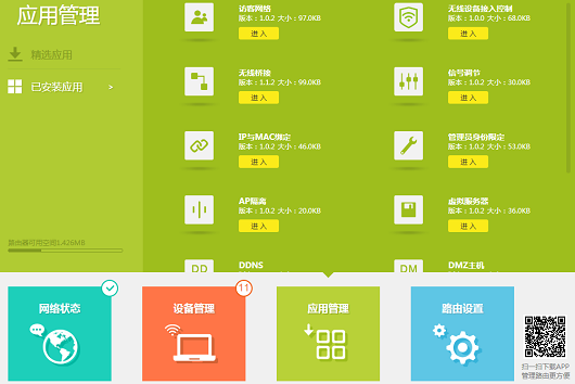 TP-LINK云路由器是否可以安装第三方插件？