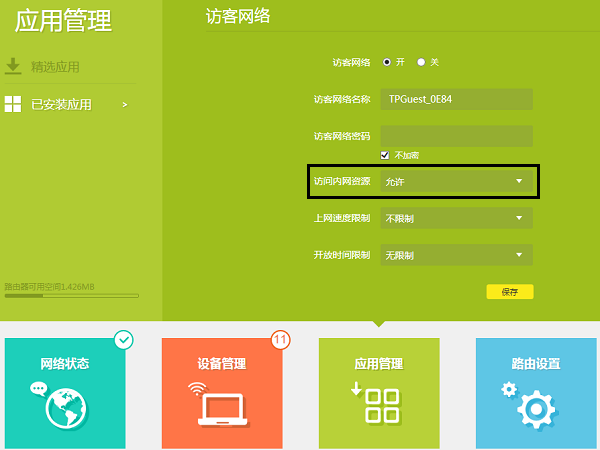 路由器做交换机使用时访客网络能否使用Internet？