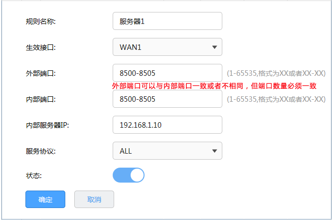 路由器设置虚拟服务器，是否可以映射一个端口段？