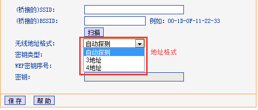 路由器的地址都一样吗?WDS桥接组网确定路由器之间通信的地址格式方法