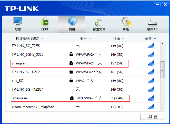 双频/三频无线路由器在设置时2.4G和5G的SSID是否可以相同？