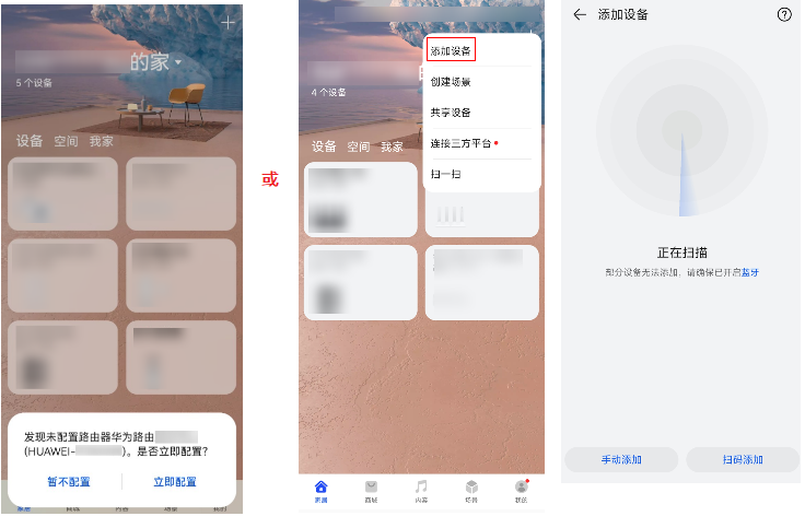 华为路由器作为副路由与其他品牌路由器进行 Wi-Fi 中继组网怎么设置