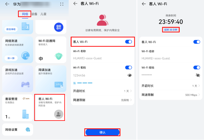 华为路由器客人wifi的作用?使用华为路由器的客人Wi-Fi功能详解 