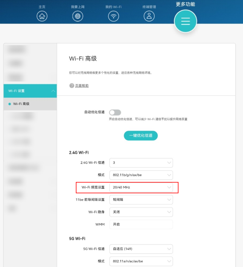 如何修改华为路由器 Wi-Fi 的频宽