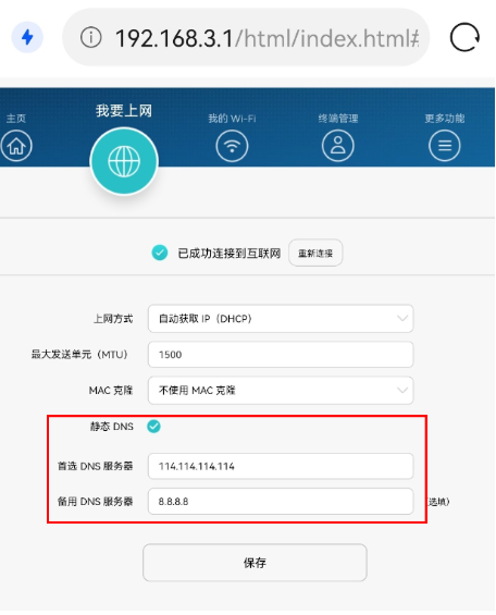 智慧生活App添加及配置华为路由器失败常见问题详细汇总