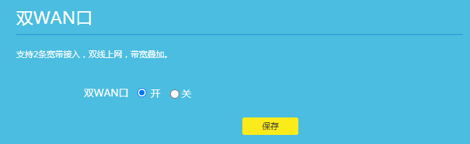 TP-LINK无线路由器端口自定义功能设置指南