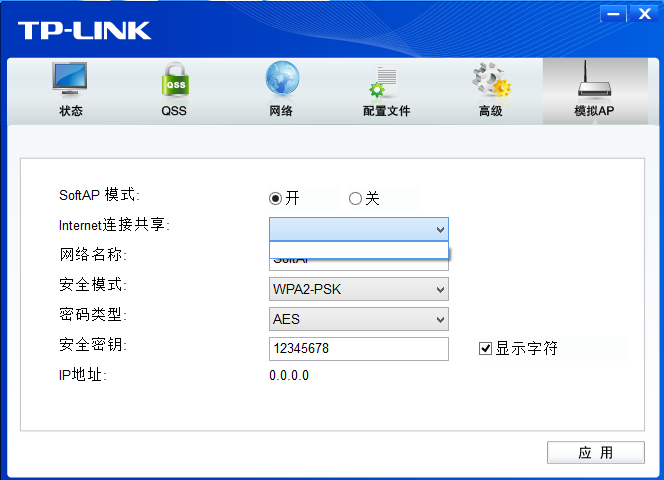 配置TP-LINK模拟AP时，Internet连接共享是空白的，怎么办？