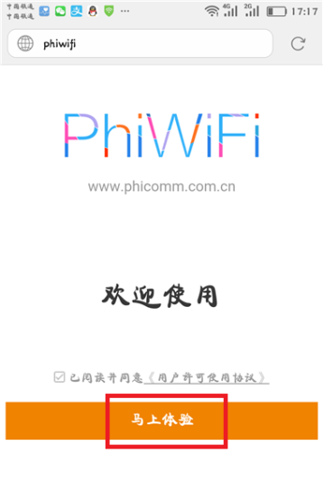 斐讯官网登录界面入口