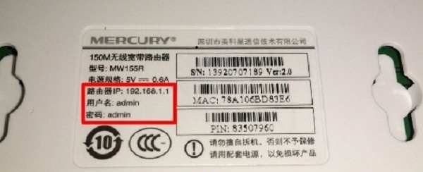 如何查看路由器账号密码是什么？