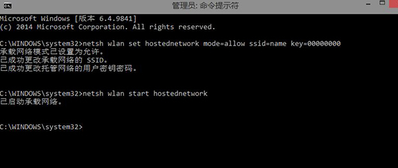 笔记本如何设置wifi热点连接