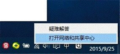笔记本连wifi受限怎么办?