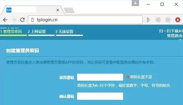 tplogincn登录入口路由器设置