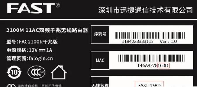 fast路由器192.168.1.1登录入口设置