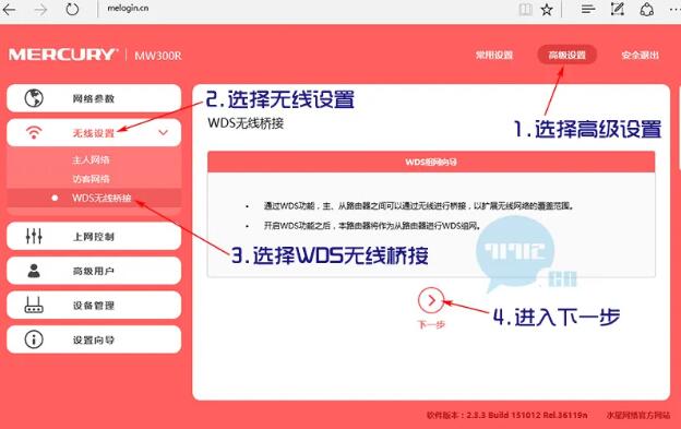 mercury路由器设置_路由器无线桥接WDS