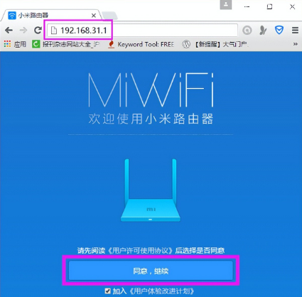 小米wifi登录入口192.168.31.1登录步骤及设置方法