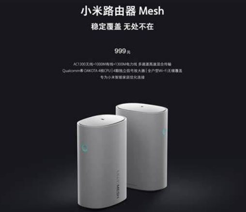 手机怎么连接小米路由器的热点？