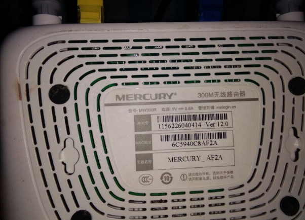 如何判断水星路由器是否被蹭网？