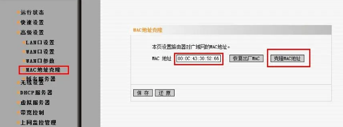 如何避免在删除 MAC 地址时误操作？