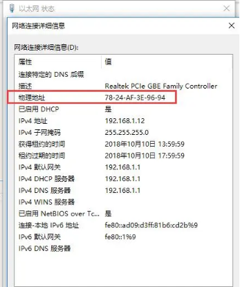 如何在 MAC 地址过滤规则列表中删除已添加的 MAC 地址？