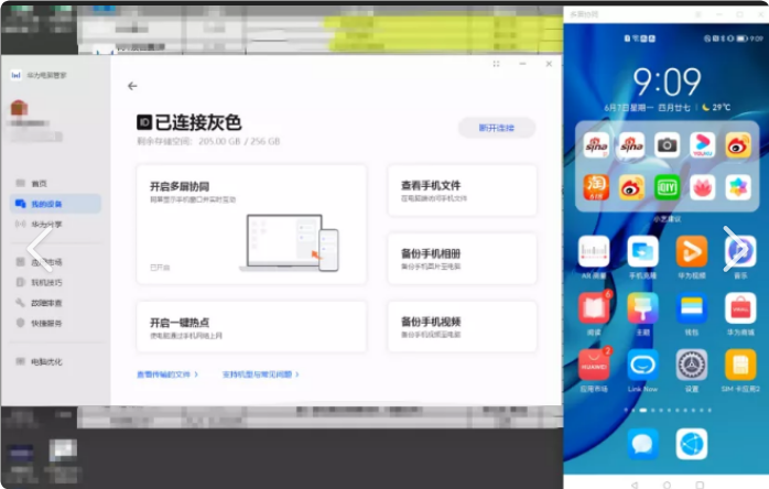 鸿蒙系统手机怎么连接电脑