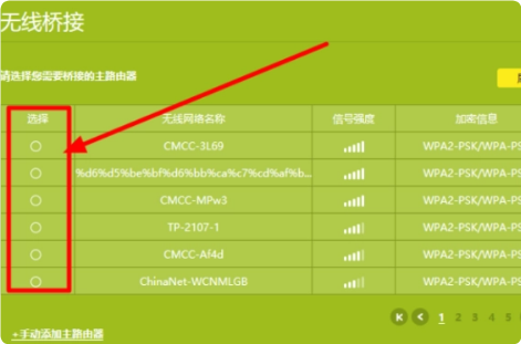 如何桥接两个路由器：以扩大 WiFi 覆盖范围