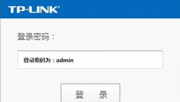 tp-link路由器登录入口192.168.1.1怎么改地址