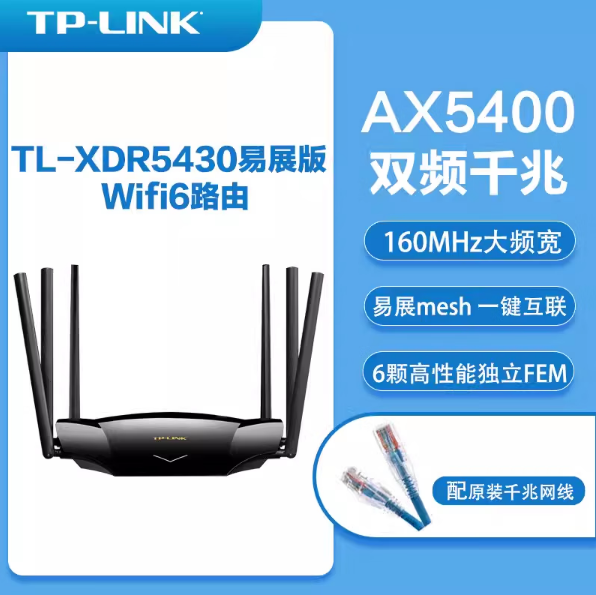 tp-link TL-WR540G 路由器登录入口