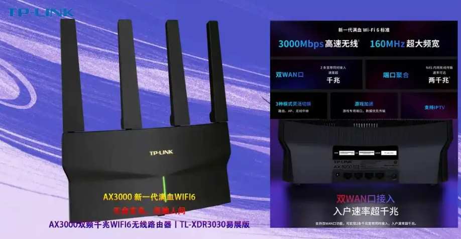 外网如何访问 tplink 路由器登录入口