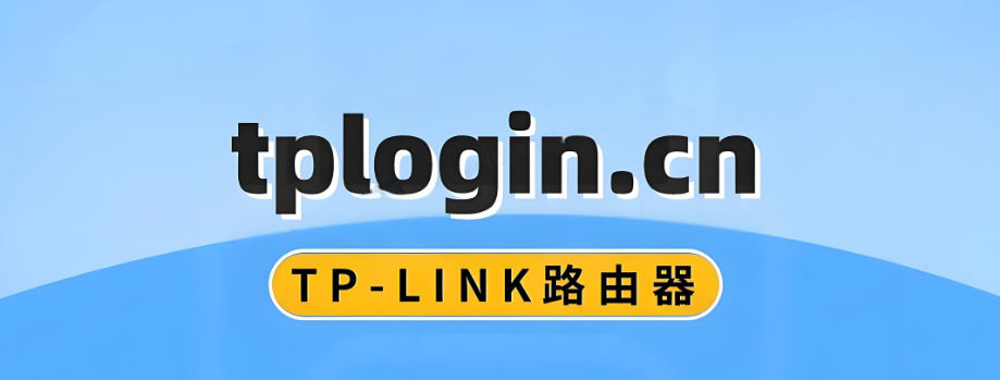 路由器设置网址为tplogin.cn但是它在电脑手机上都打不开，怎么办？